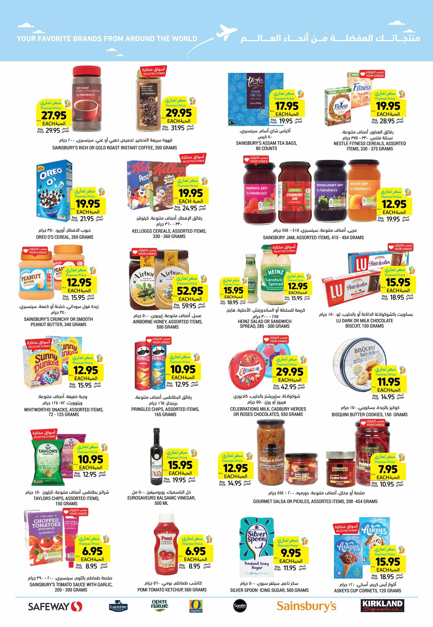 tamimi-markets offers from 29jan to 4feb 2025 عروض أسواق التميمى من 29 يناير حتى 4 فبراير 2025 صفحة رقم 47